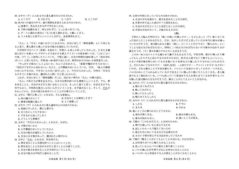 2025陕西省教育联盟高三上学期仿真模拟(一)英语PDF版含解析(可编辑含听力)03