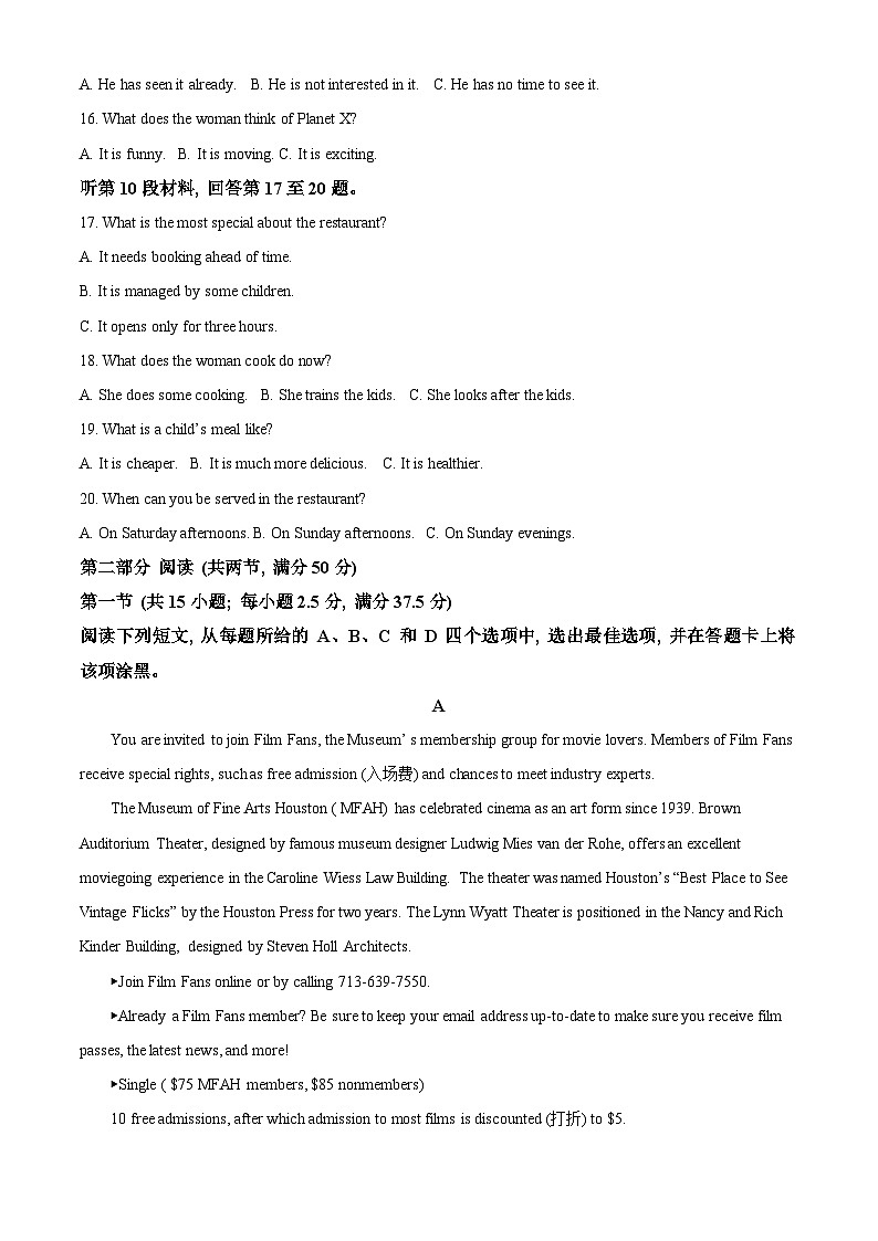 河南省部分学校大联考2023—2024学年高一上学期期中考试英语 Word版无答案第3页