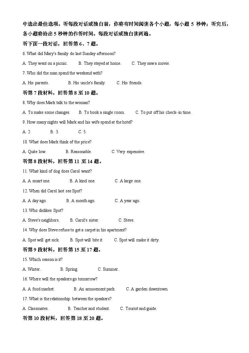 2025届河南省信阳市高三第一次教学质量检测(一模)英语试卷 Word版无答案第2页