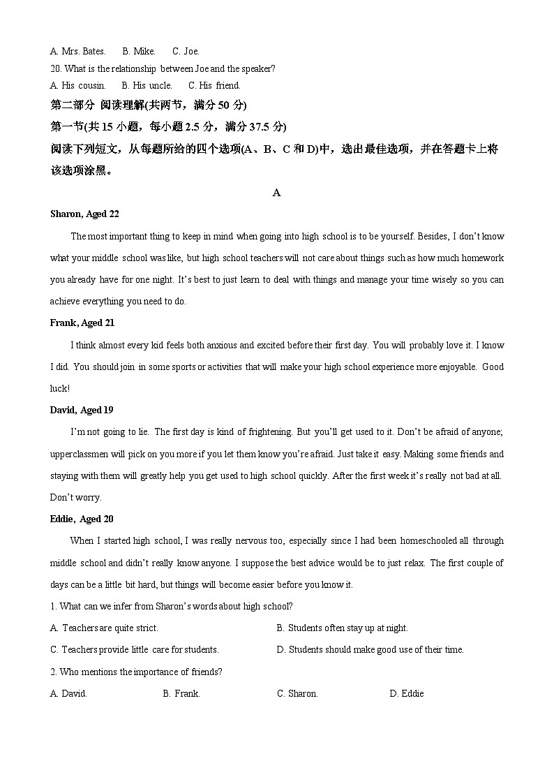 四川省达州中学2024-2025学年高一上学期第一次质量检测英语试题 Word版含解析第3页