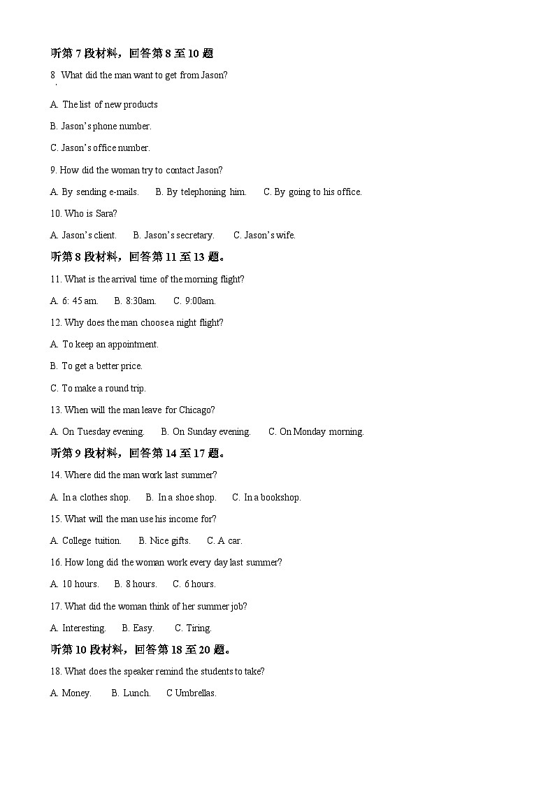 四川省眉山市仁寿县第一中学(北校区)2024-2025学年高一上学期10月月考英语试卷(Word版附解析)02