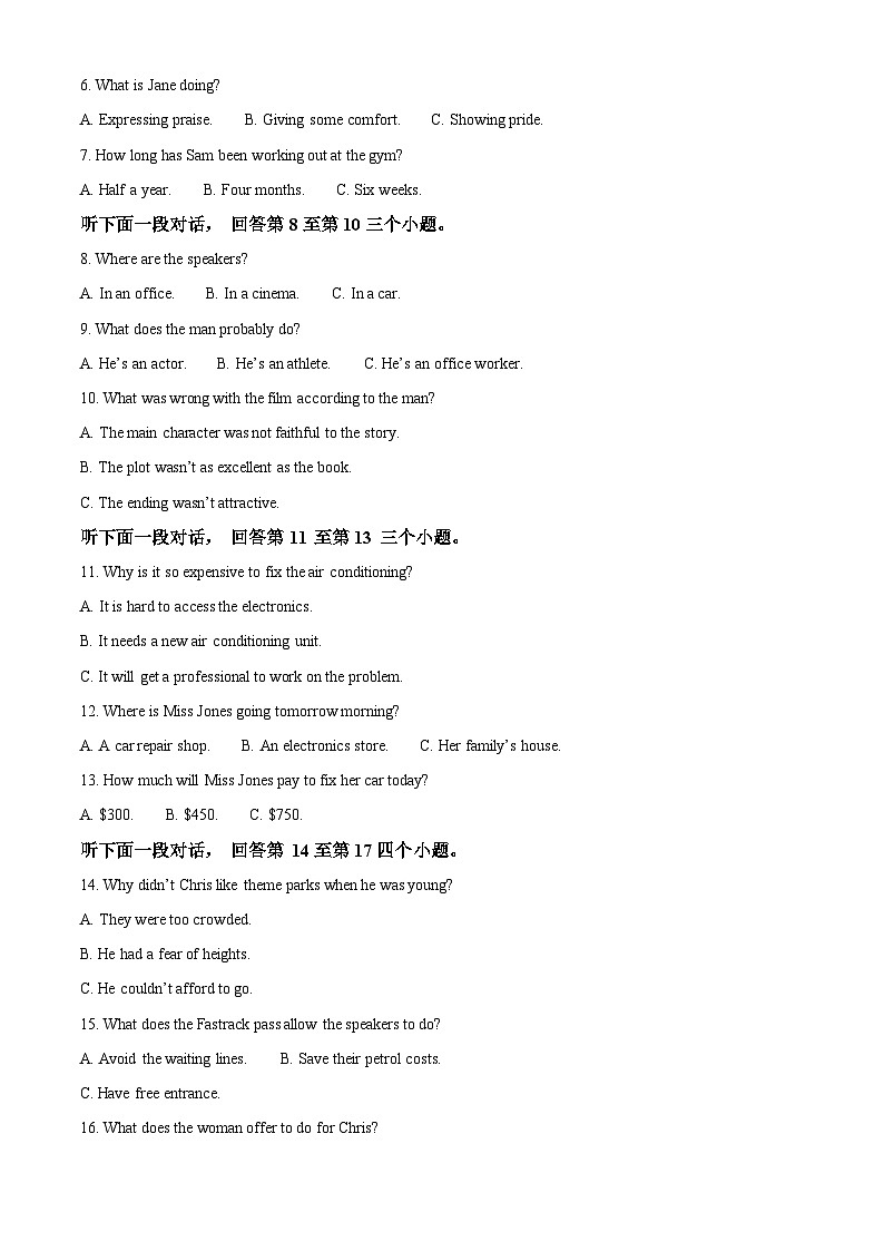 重庆市第一中学校2024-2025学年高三上学期10月月考英语试题 Word版无答案第2页
