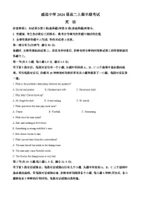 四川省内江市威远中学2024-2025学年高二上学期期中考试英语试卷(Word版附解析)