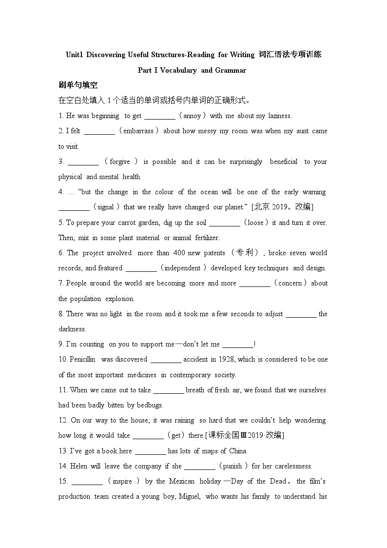 人教版必修第三册Unit1 词汇语法专项训练第1页