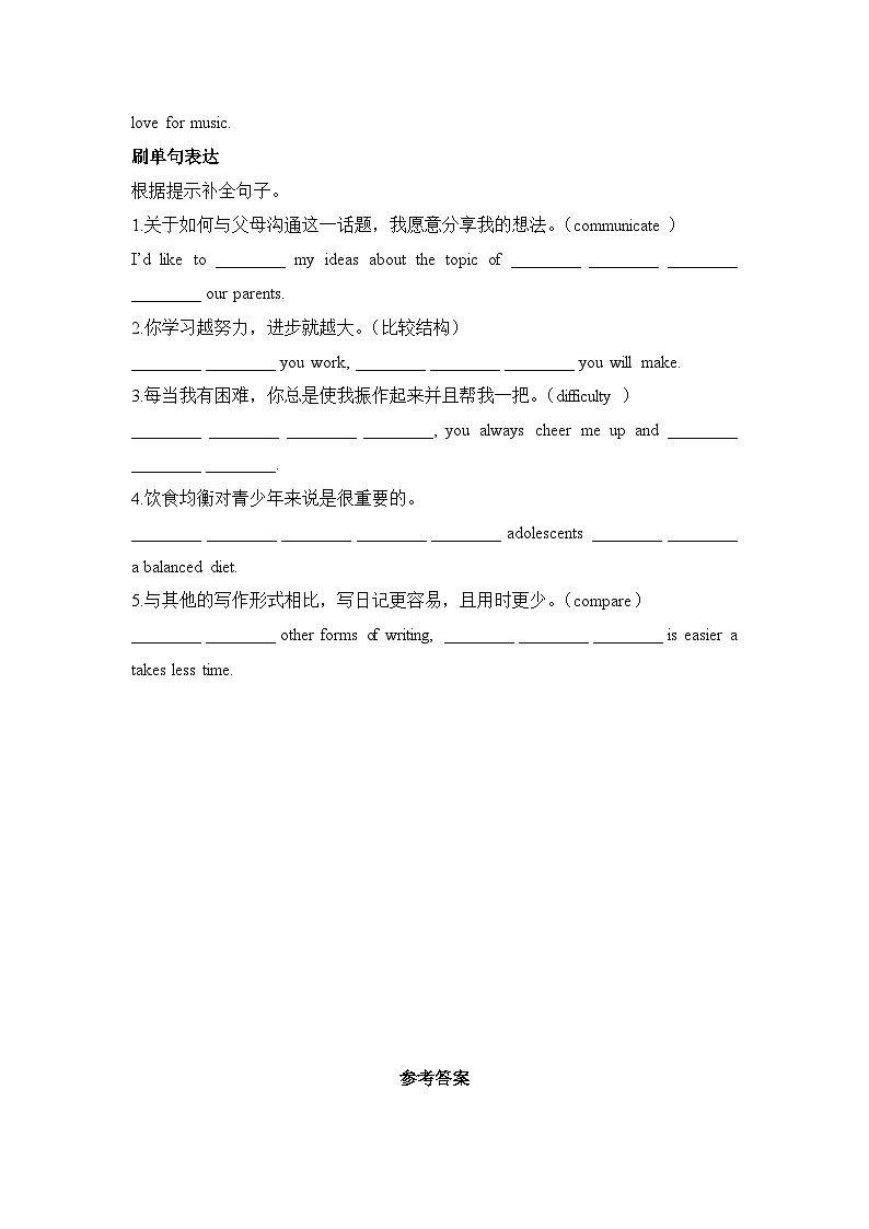 人教版必修第三册Unit1 词汇语法专项训练第2页