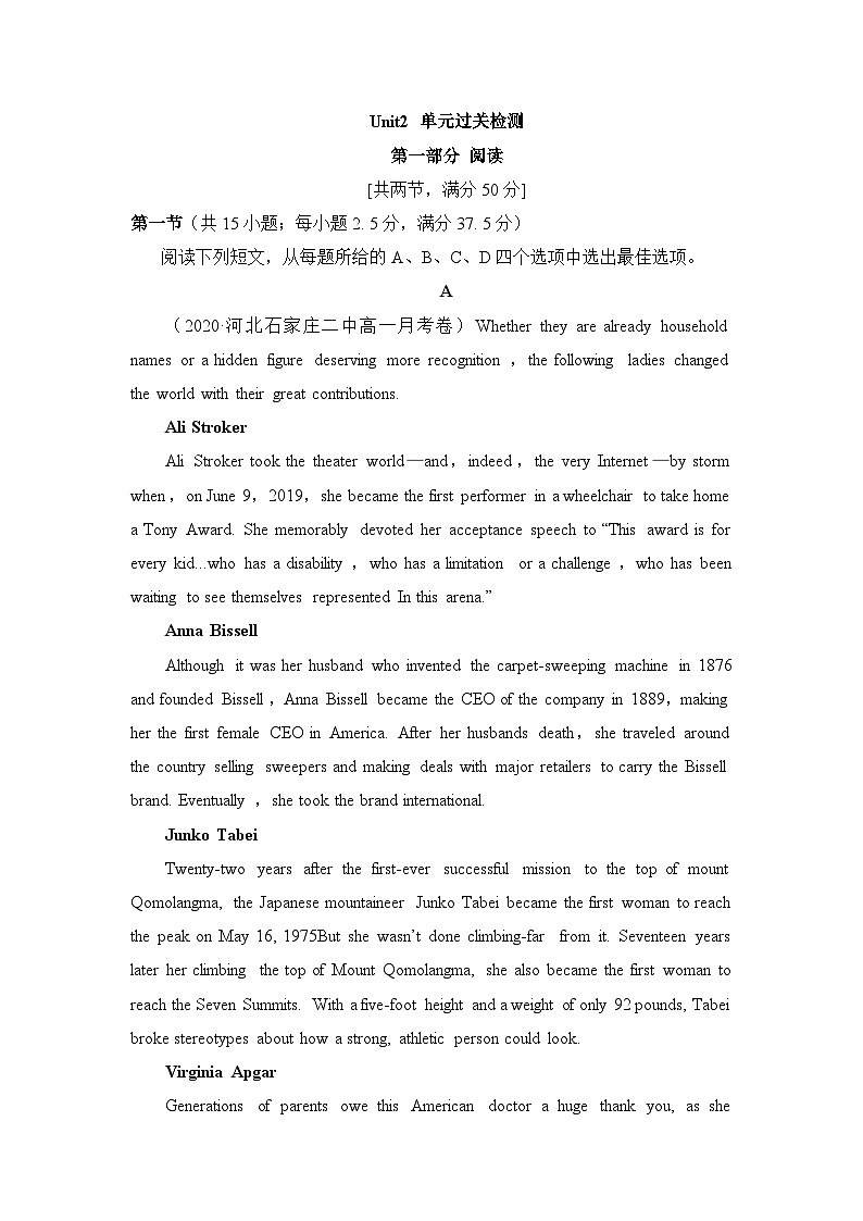 人教版必修第三册Unit2 单元过关检测第1页
