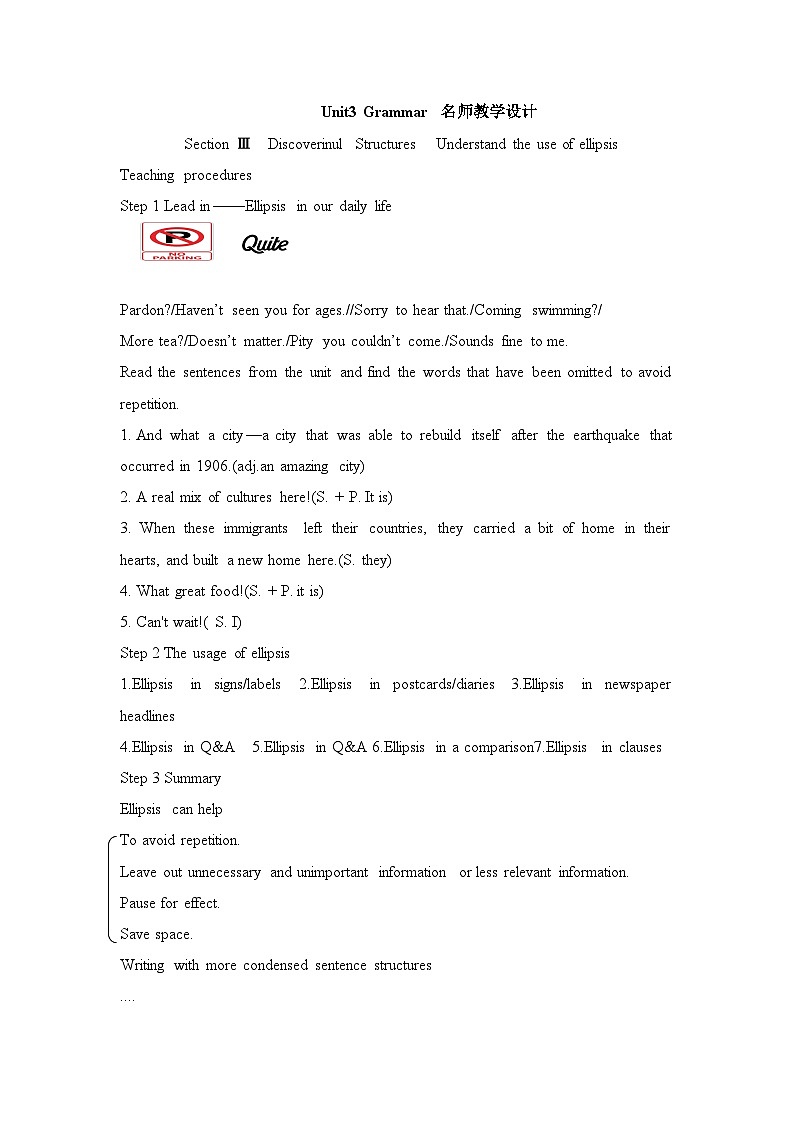 人教版必修第三册Unit3 Grammar 名师教学设计第1页