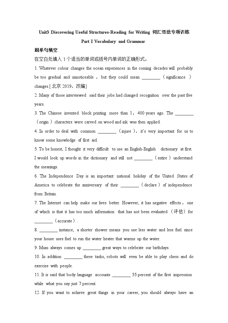 人教版必修第三册Unit3 词汇语法专项训练第1页