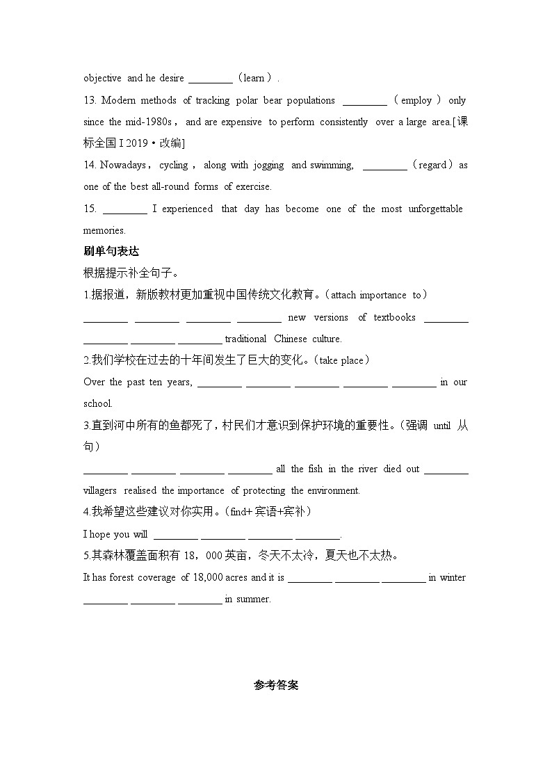 人教版必修第三册Unit3 词汇语法专项训练第2页