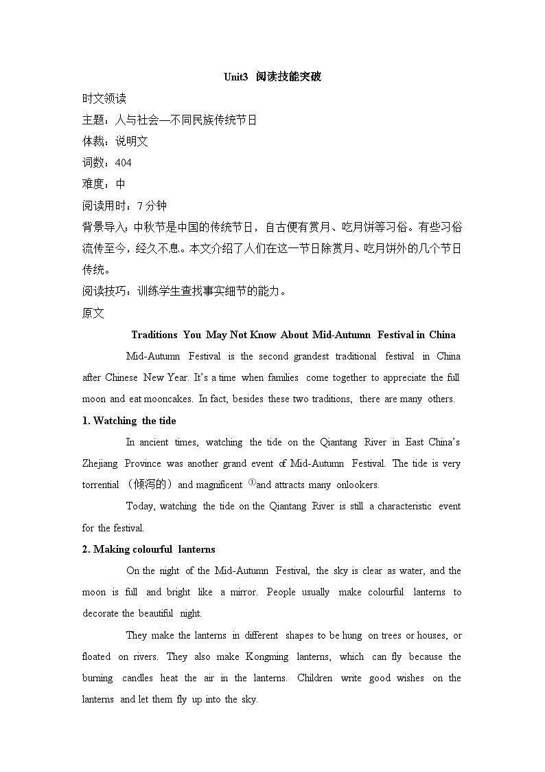 人教版必修第三册Unit3 阅读技能突破 练习第1页