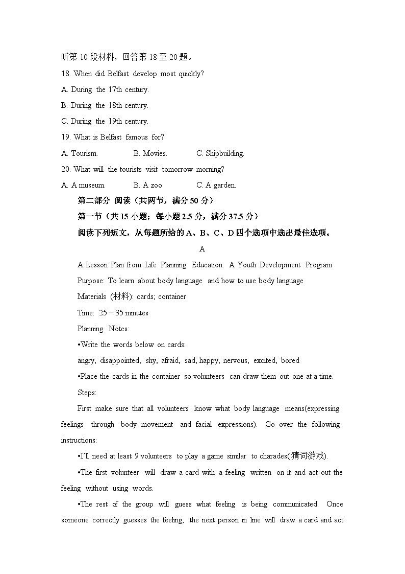 湖南省衡阳市衡阳县第一中学2024-2025学年高二上学期11月期中考试英语试卷(Word版附解析)03