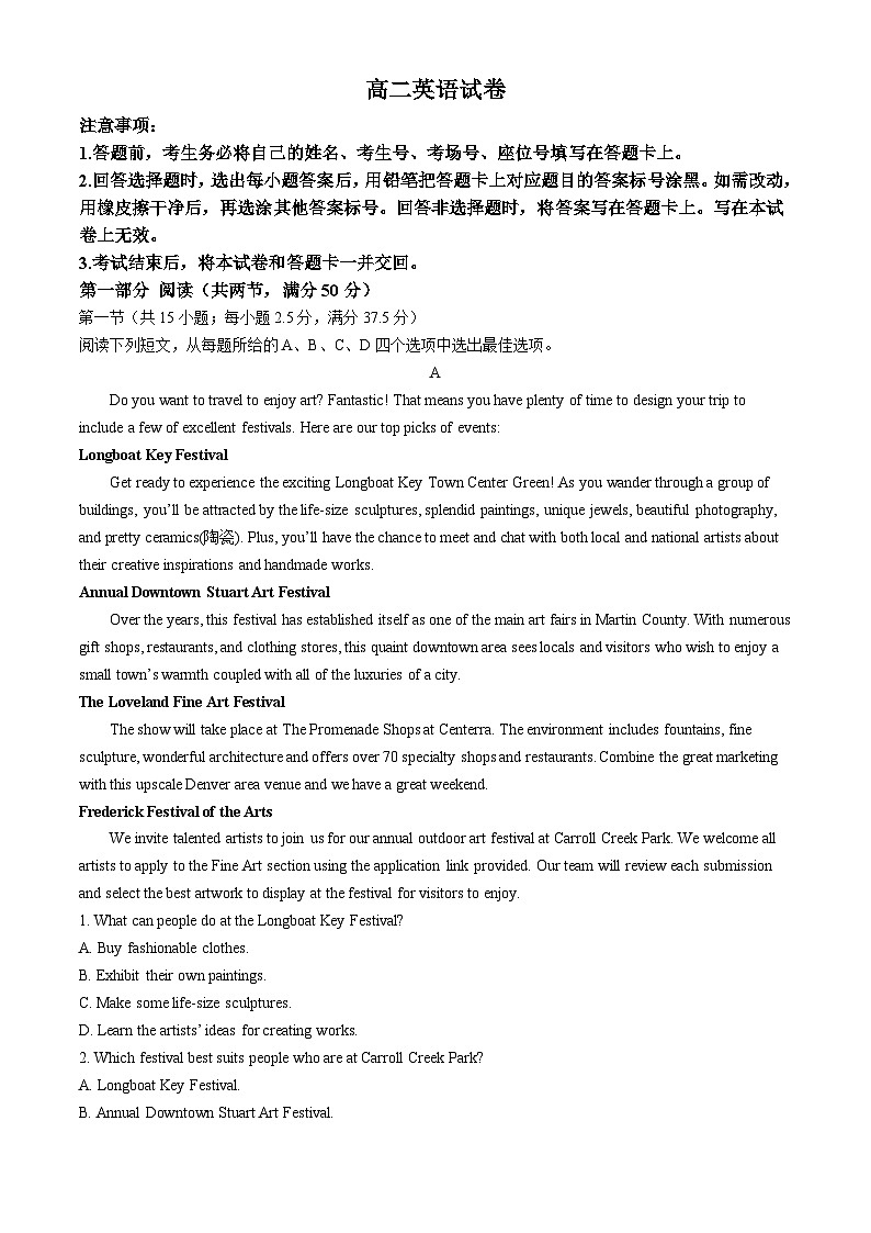 新疆兵地联盟2024-2025学年高二上学期期中联考英语试卷第1页