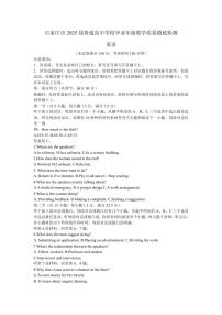 2025屆石家莊市普通高中學(xué)校畢業(yè)年級教學(xué)質(zhì)量摸底檢測英語試卷（附參考答案）