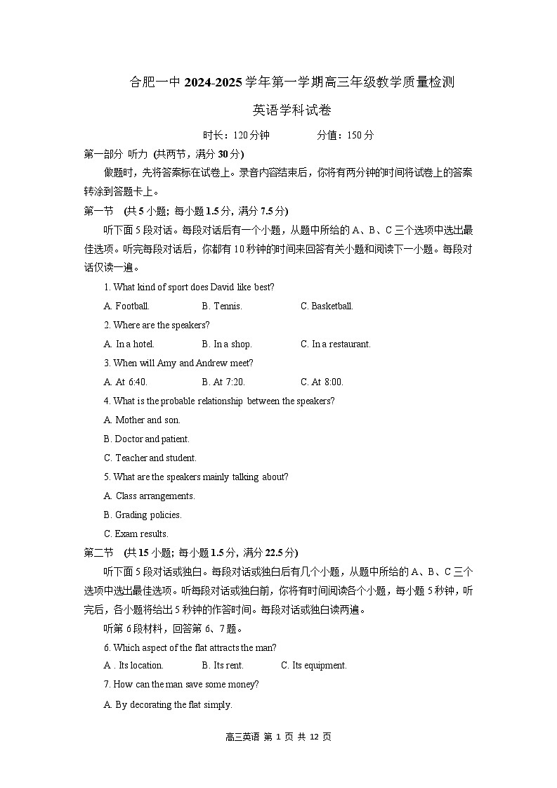 安徽省合肥市第一中学2024-2025学年高三上学期11月教学质量检测英语试卷第1页