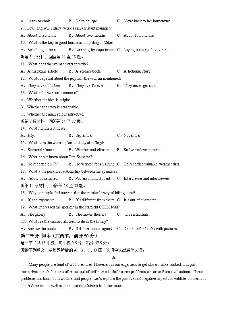 河北省部分学校2024-2025学年高三上学期11月阶段调研检测二 英语 Word版含解析第2页
