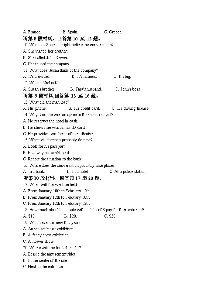 黑龙江省牡丹江市省级示范高中2024-2025学年高三上学期期中考试英语试卷(Word版附答案)第2页