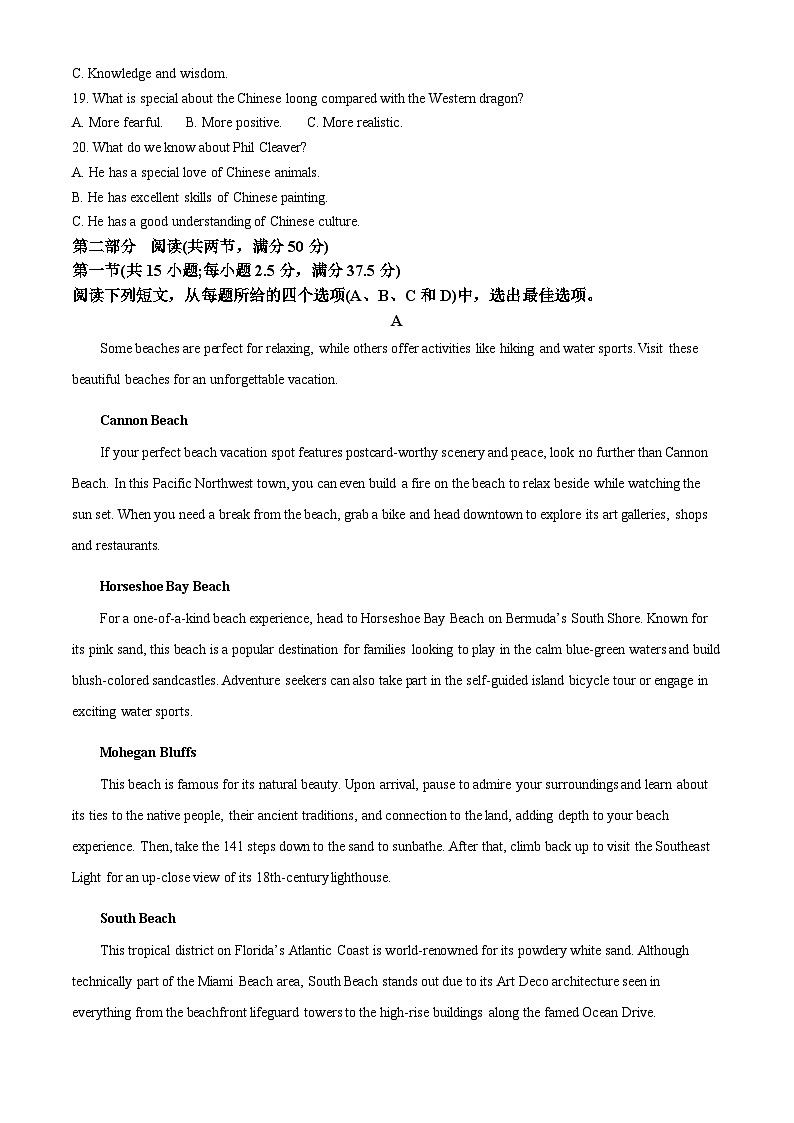 河北省十县联考2024-2025学年高三上学期10月期中英语试题含解析第3页