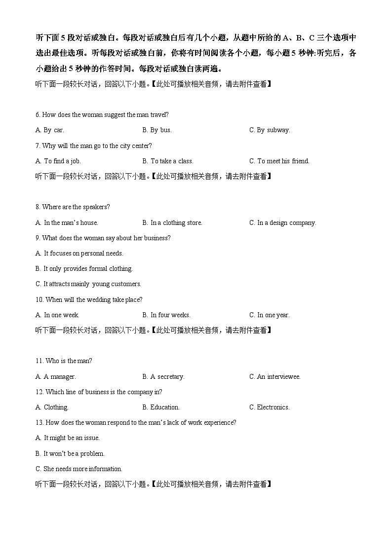 江苏省盐城市五校联考2024-2025学年高三上学期10月月考英语试题无答案第2页