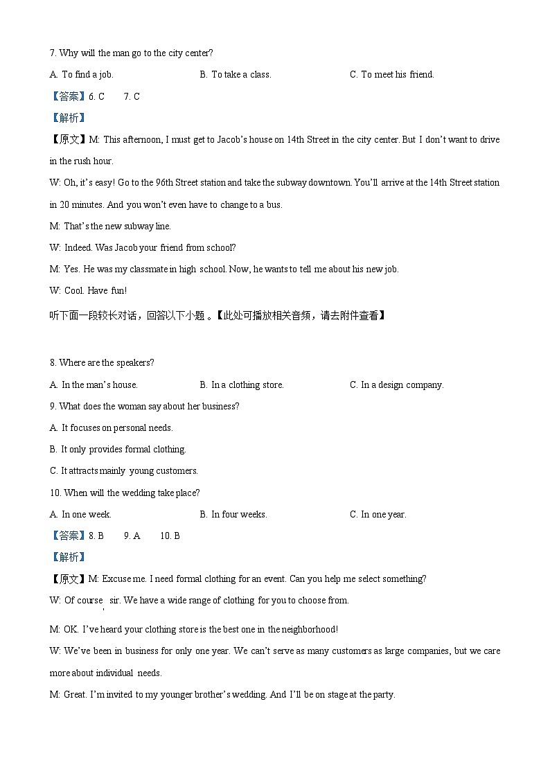 江苏省盐城市五校联考2024-2025学年高三上学期10月月考英语试题含解析第3页