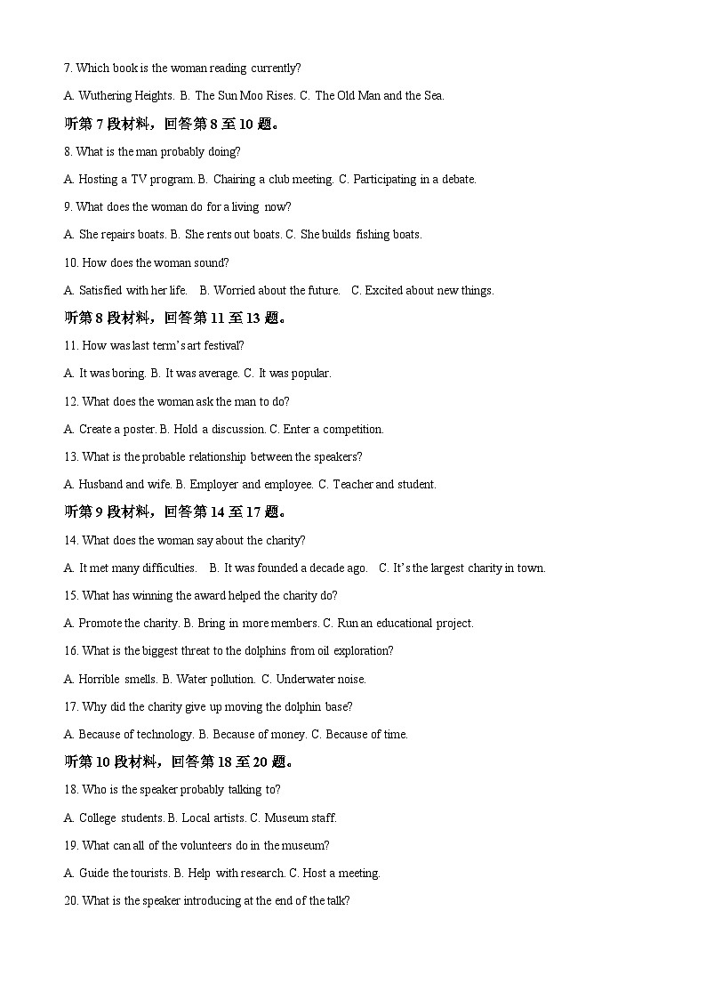 2025届河南省豫西北教研联盟(许洛平)高三一模英语试题含解析第2页