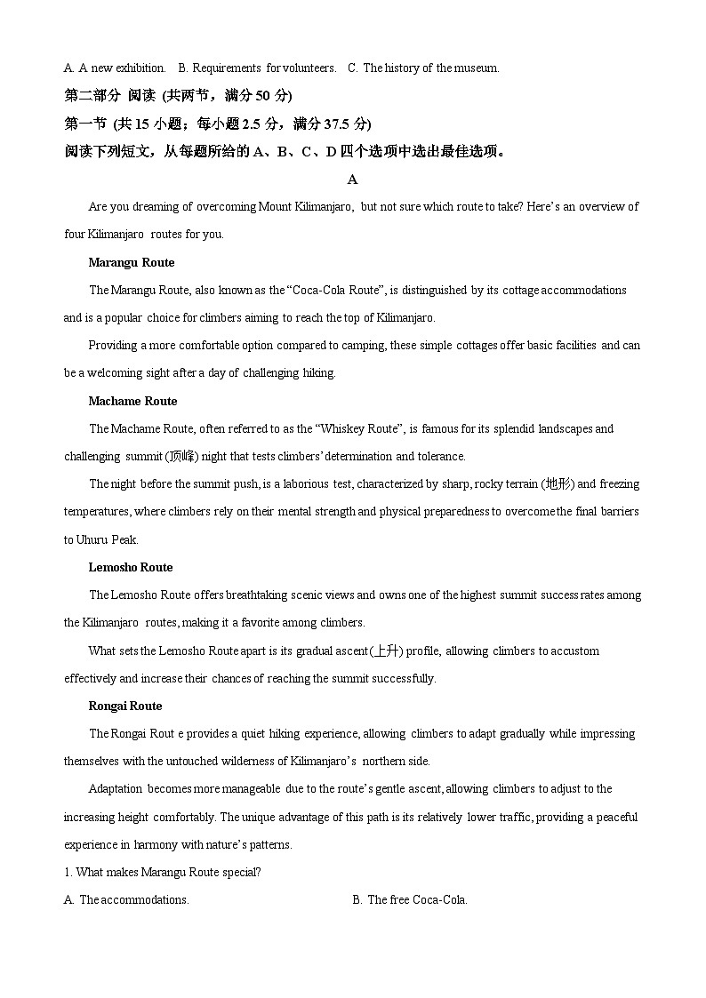 2025届河南省豫西北教研联盟(许洛平)高三一模英语试题含解析第3页