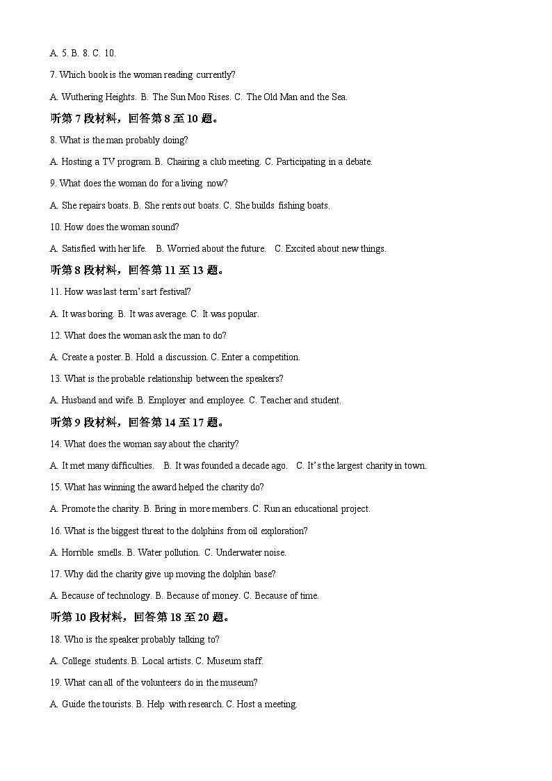 2025届河南省豫西北教研联盟(许洛平)高三一模英语试题无答案第2页