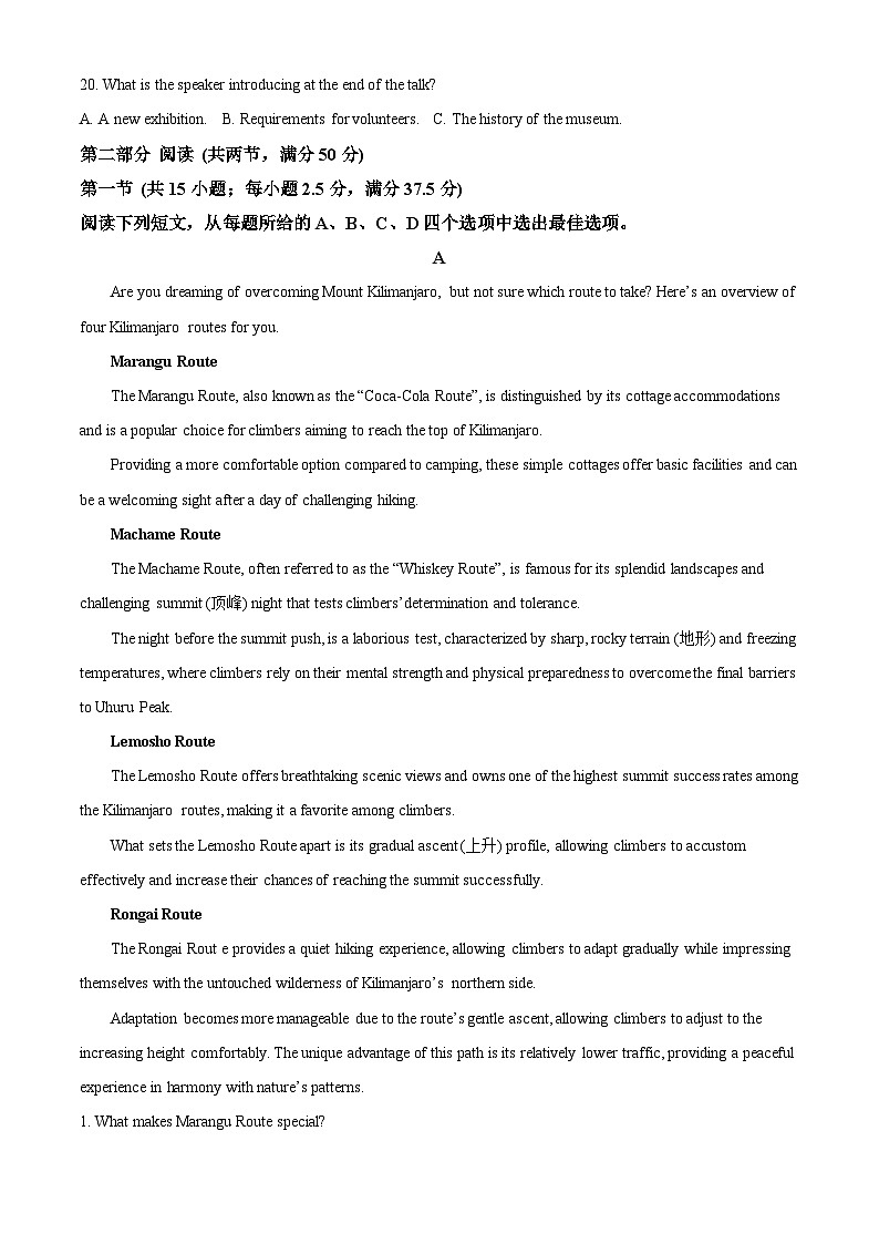 2025届河南省豫西北教研联盟(许洛平)高三一模英语试题无答案第3页