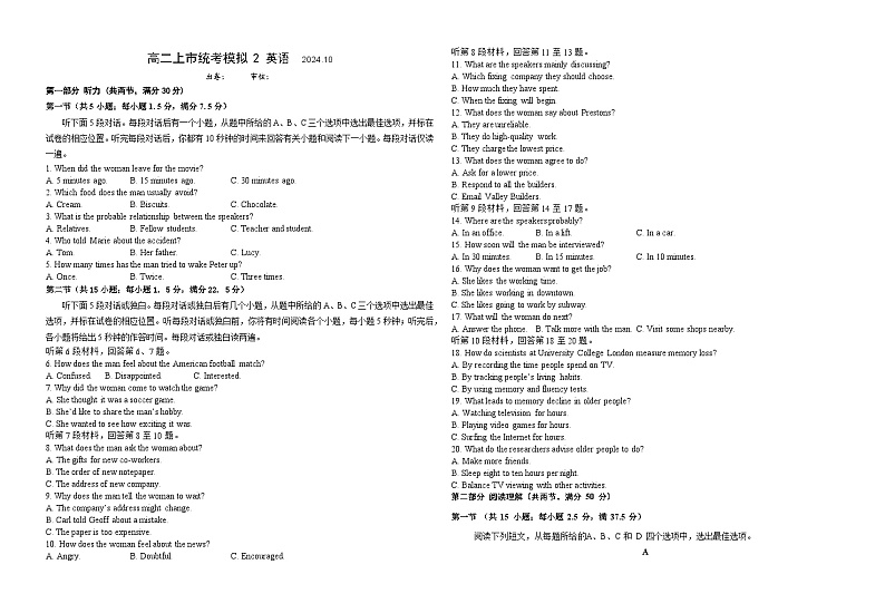 江苏省南京市某校2024-2025学年高二上学期第二次月考试题(期中模拟)英语含答案第1页