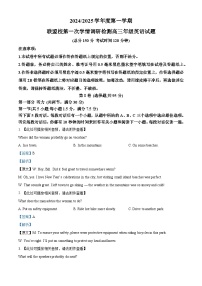 江苏省盐城市五校联考2024-2025学年高三上学期10月月考英语试卷（Word版附解析）