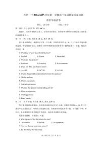 安徽省合肥市第一中学2024-2025学年高三上学期11月教学质量检测英语试卷（附听力与参考答案）