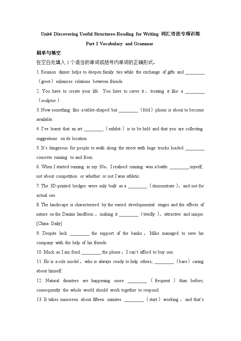 人教版必修第三冊(cè)Unit4 詞匯語(yǔ)法專項(xiàng)訓(xùn)練第1頁(yè)