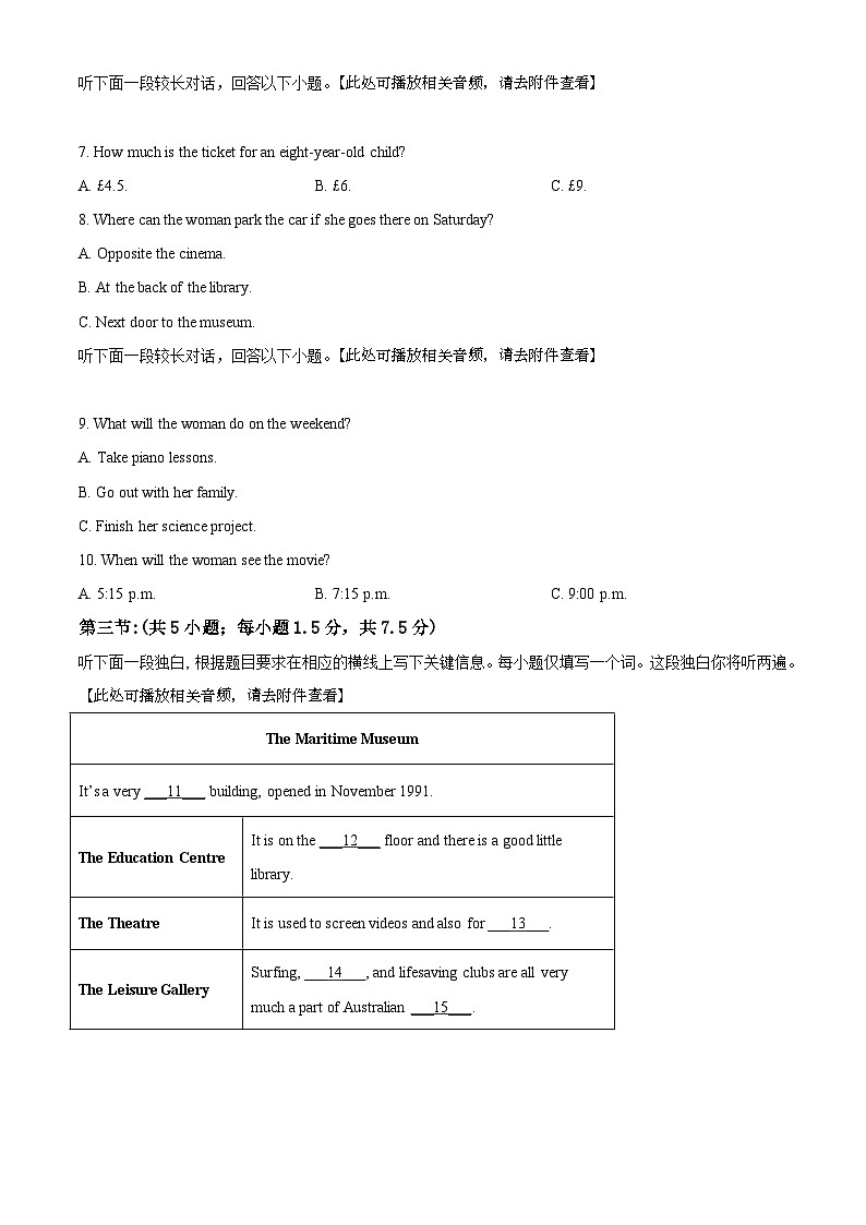 人教版高二下学期期末英语试题(原卷版)02