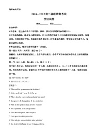 河北省2024-2025学年高三上学期10月省级联测考试+英语试题