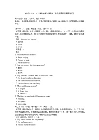 江苏省南京市2024-2025学年高二上学期期中英语试卷