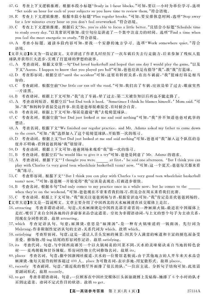 云南省曲靖民族中学2024-2025学年高一上学期期中检测英语试题02