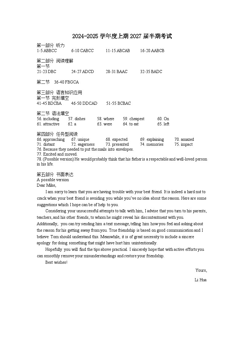 四川省成都市第七中学2024-2025学年高一上学期期中考试英语试题01