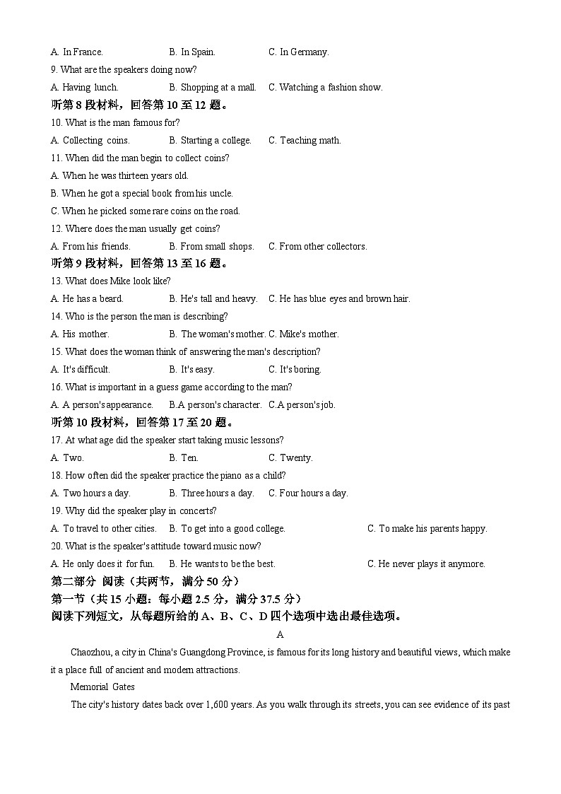 河北省保定市六校联盟2024-2025学年高一上学期11月期中联考试题 英语 Word版含答案第2页