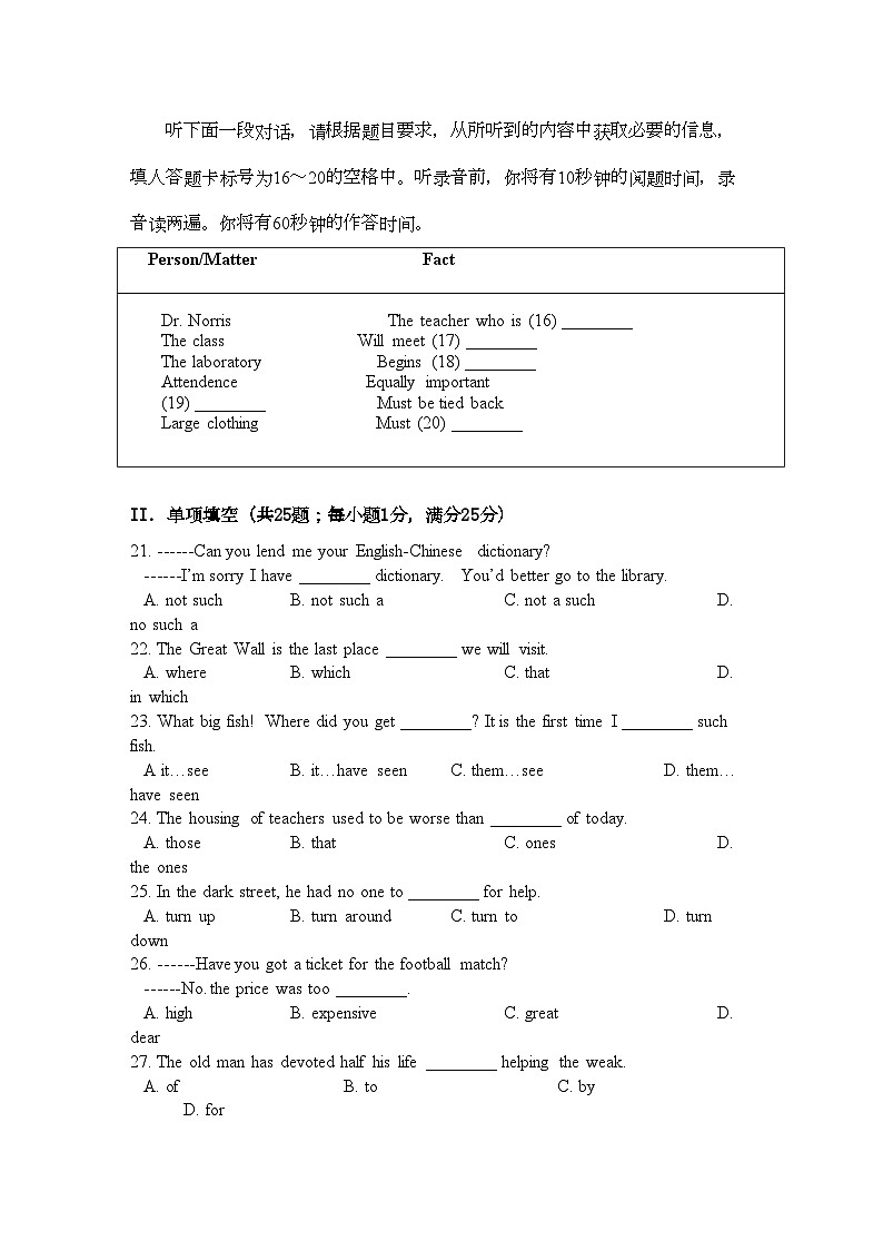 2022年广东省汕头金山11高一英语上学期期中考试新人教版会员独享03