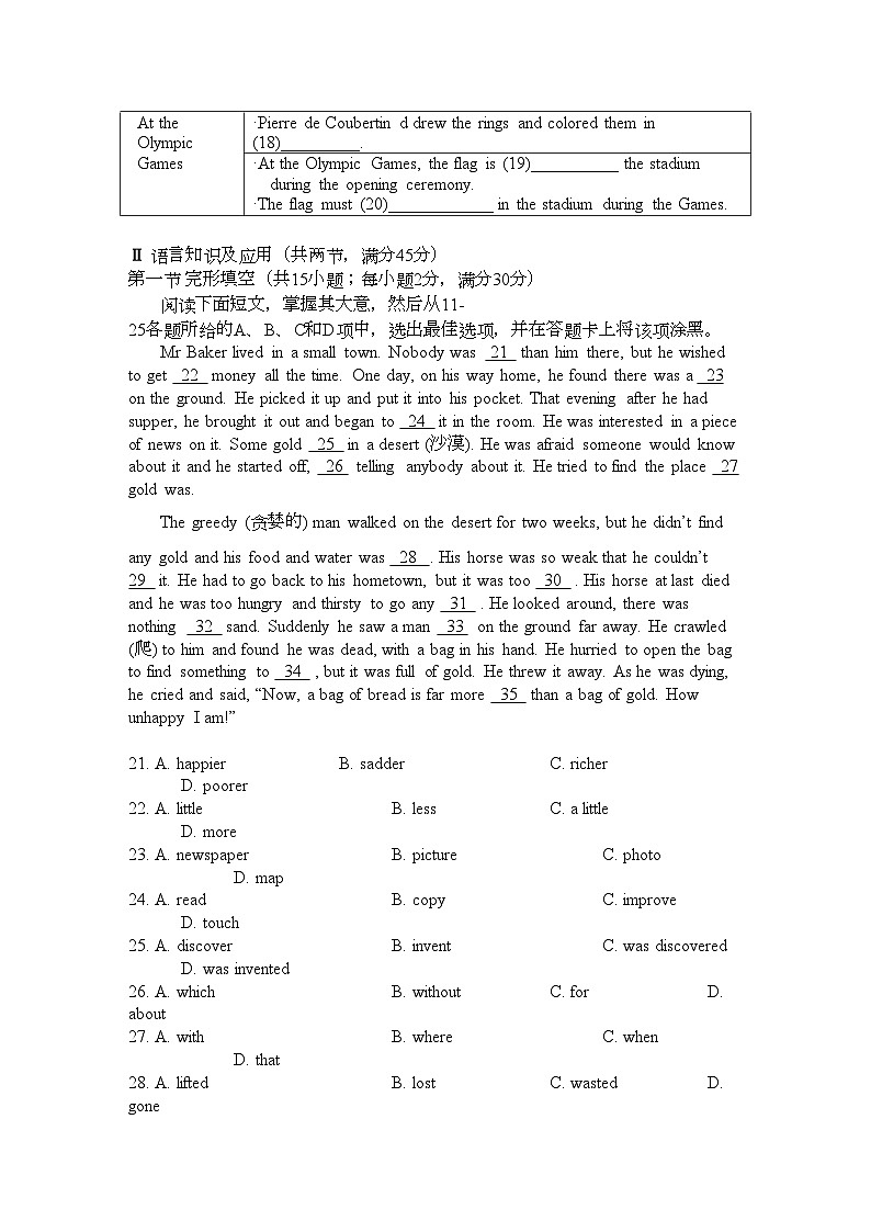 2022年广东省湛江市第学高一英语上学期期中考试新人教版会员独享第3页