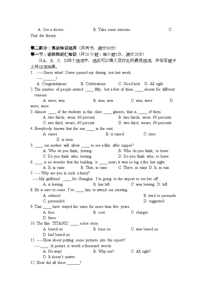 2022年海南省海南11高一英语上学期期中考试新人教版会员独享第3页