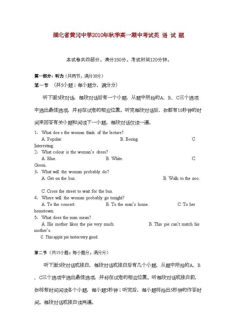 2022年湖北省黄冈高一英语上学期期中考试会员独享第1页