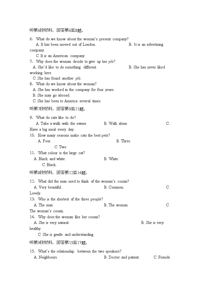 2022年湖北省黄冈高一英语上学期期中考试会员独享第2页