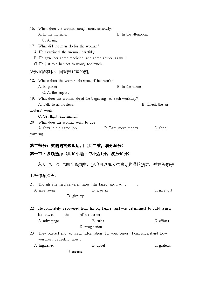 2022年湖北省黄冈高一英语上学期期中考试会员独享第3页