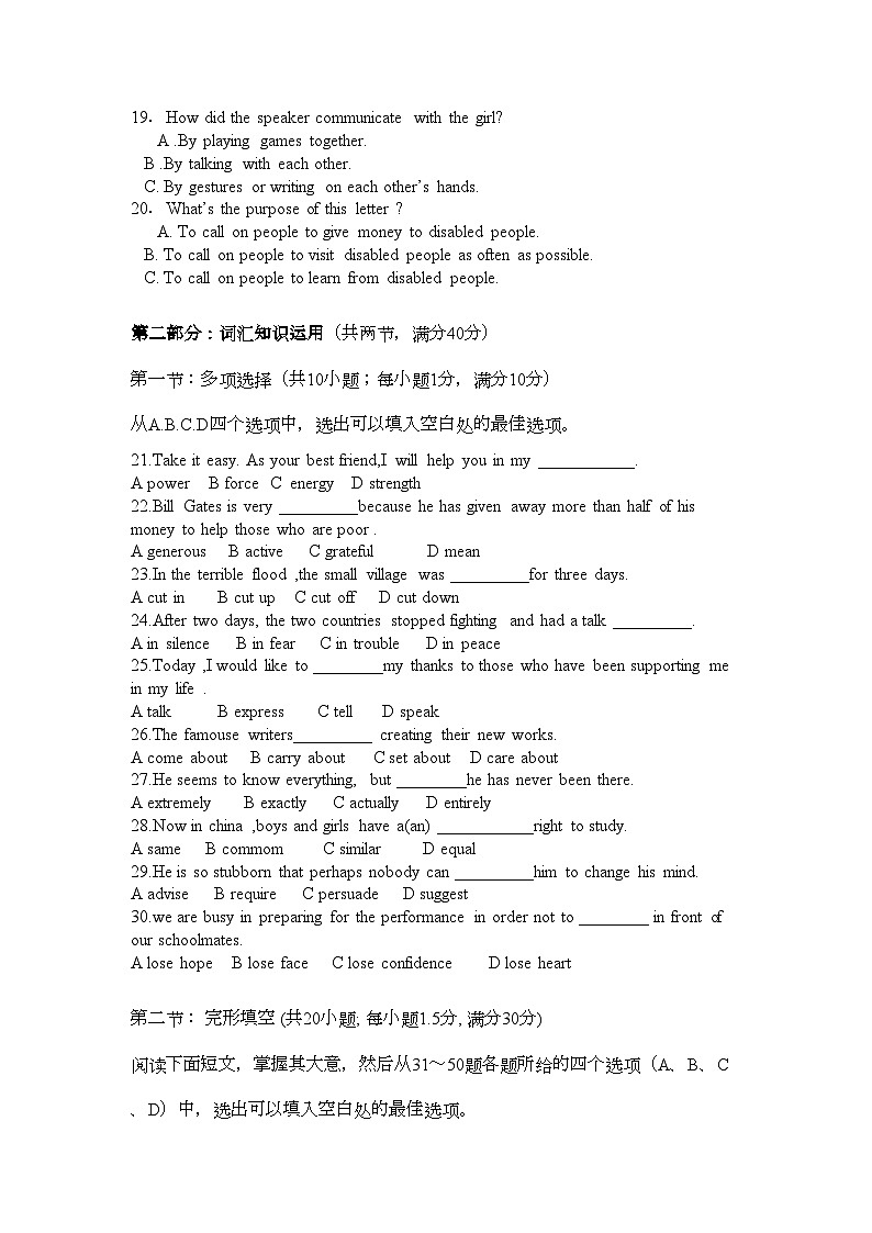 2022年湖北省应城安陆孝昌英才外国语学校航天11高一英语上学期期中联考试卷会员独享第3页