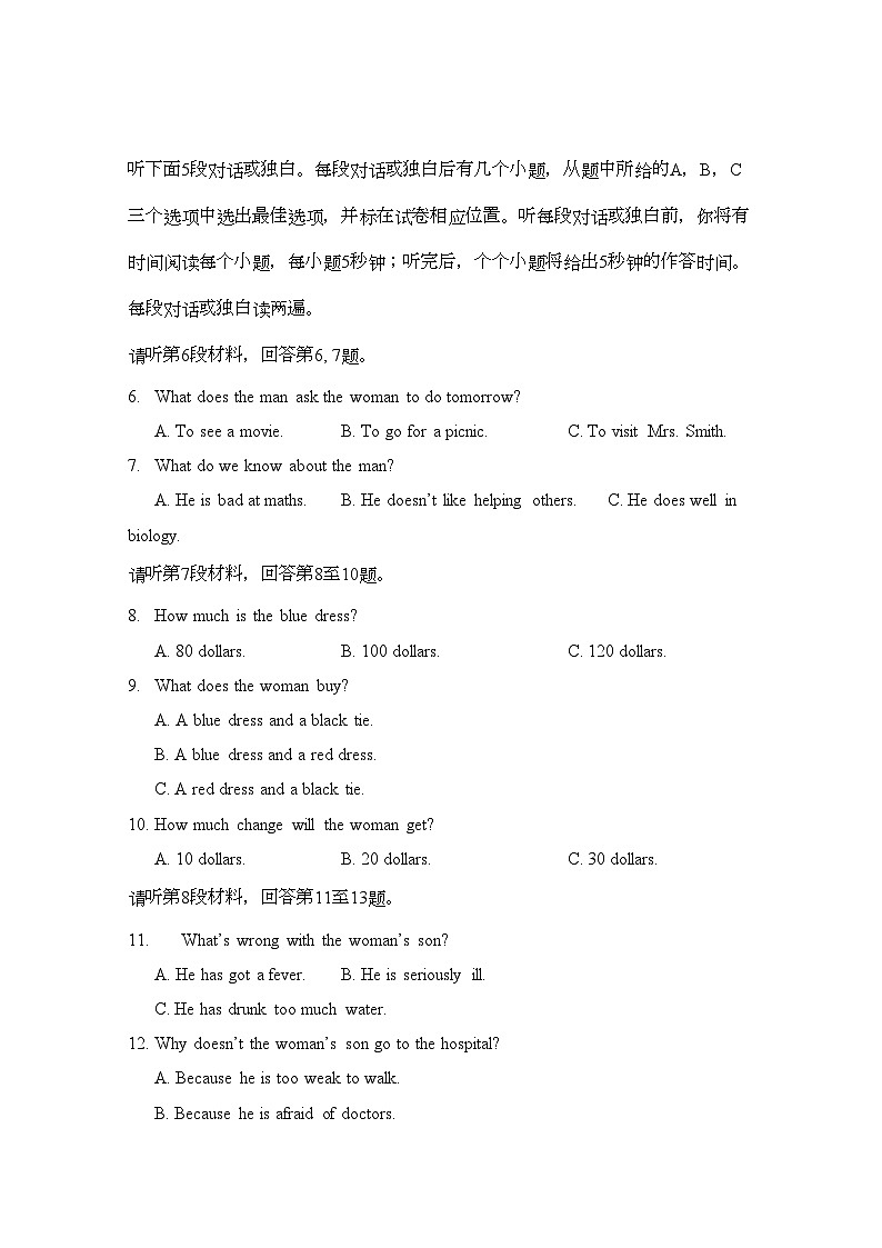 2022年江苏省泰州高一英语期中试卷牛津译林版会员独享第2页