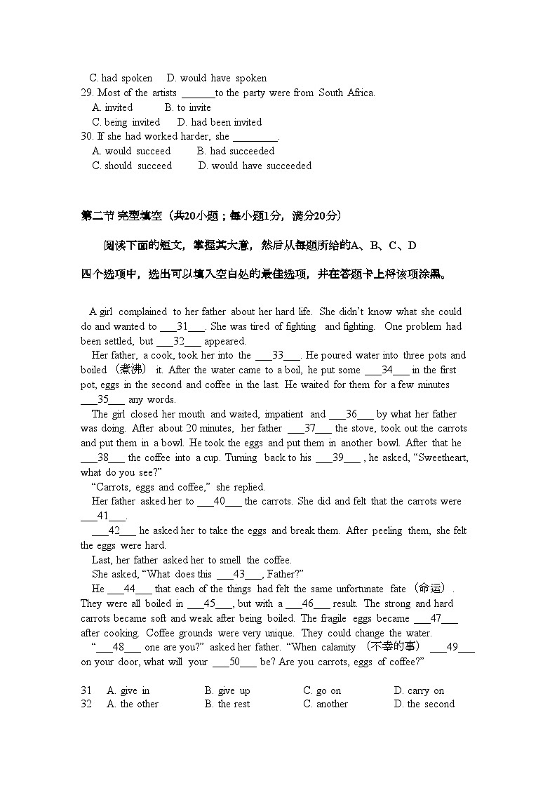 2022年北京市京源学校11高二英语上学期期中考试新人教版会员独享第2页