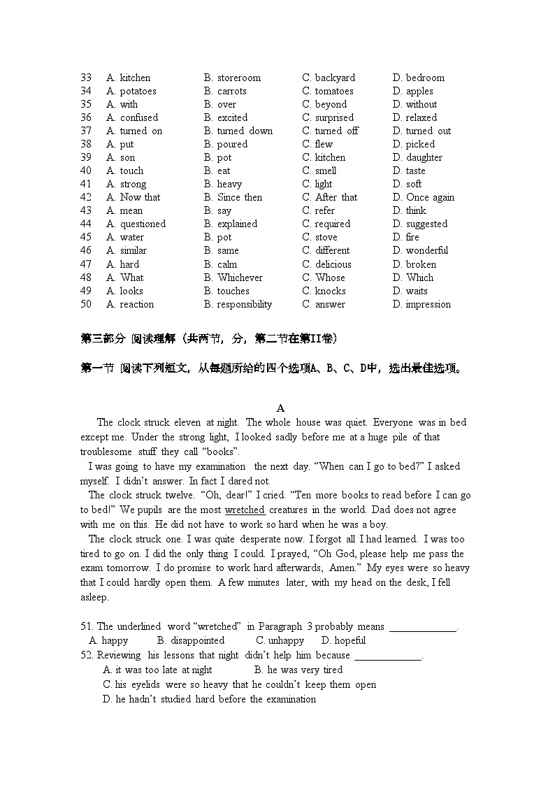 2022年北京市京源学校11高二英语上学期期中考试新人教版会员独享第3页