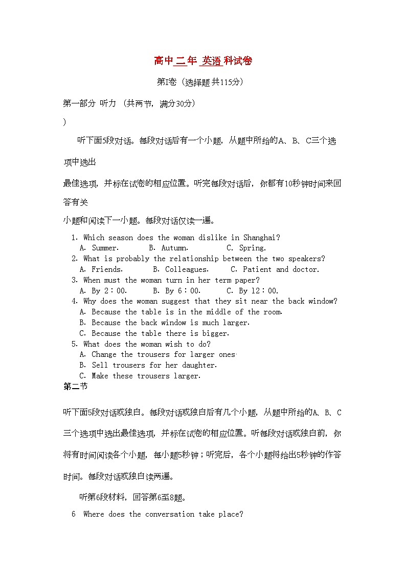 2022年福建省福州市罗源11高二英语上学期期中考试试题新人教版会员独享01