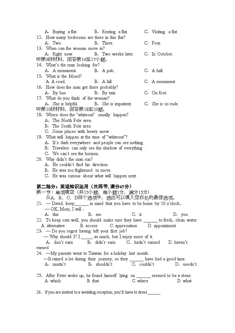 2022年福建省南安11高二英语上学期期中考试新人教版会员独享第2页