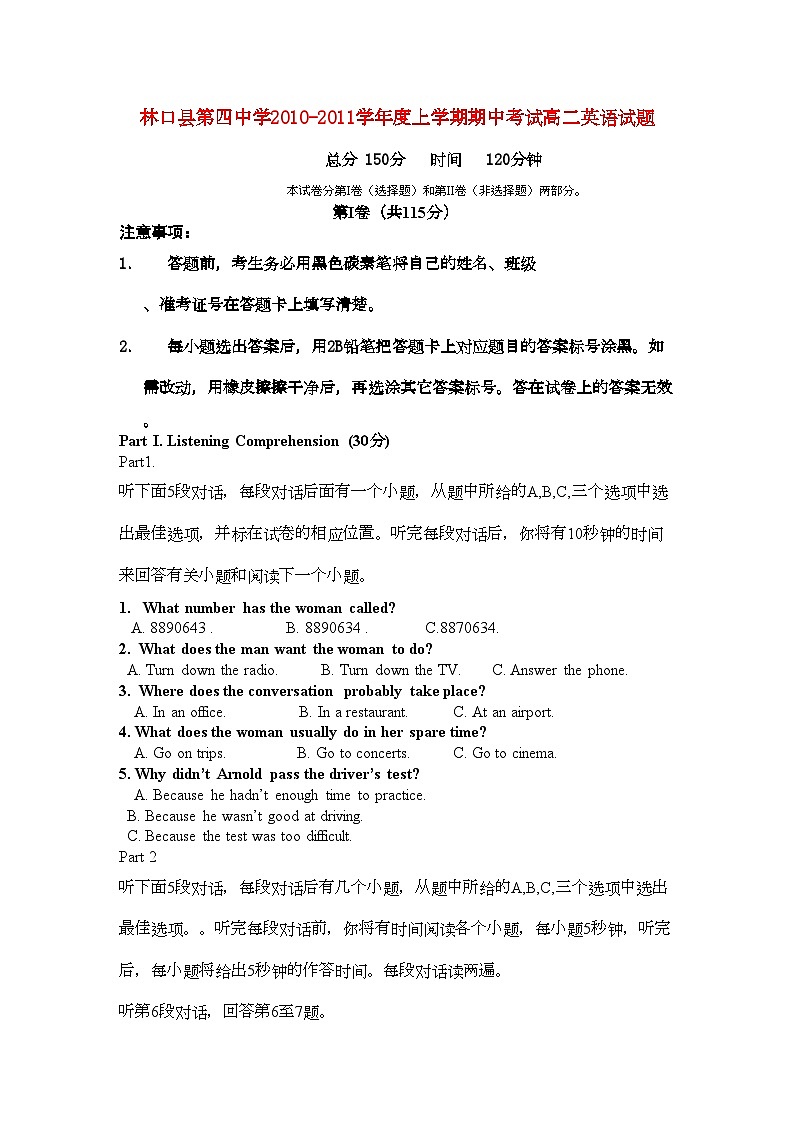 2022年黑龙江省林口11高二英语上学期期中考试会员独享01